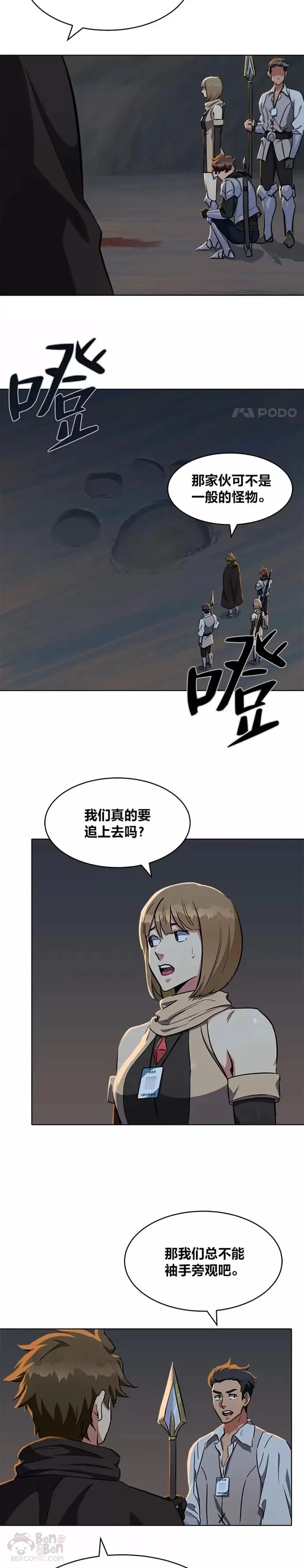 1等星与6等星亮度对比图漫画,第16话 火矛2图