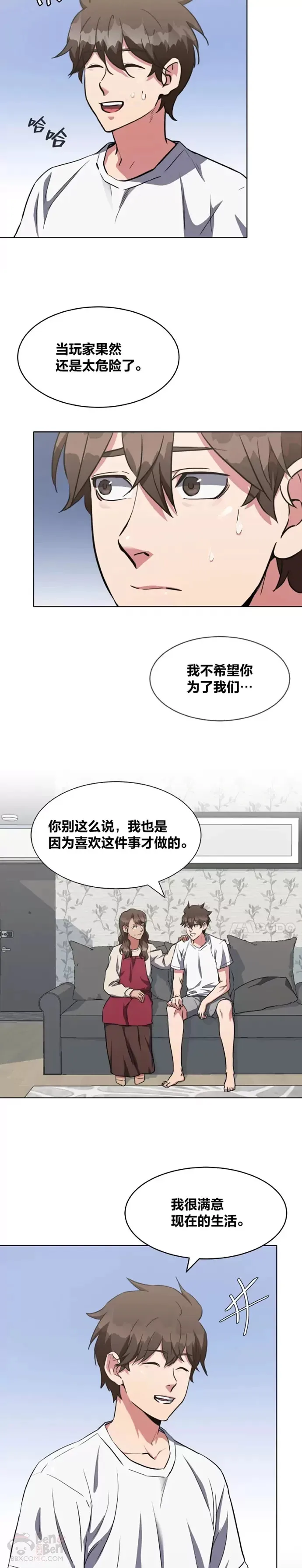 1等星与6等星亮度对比图漫画,第20话 追踪2图