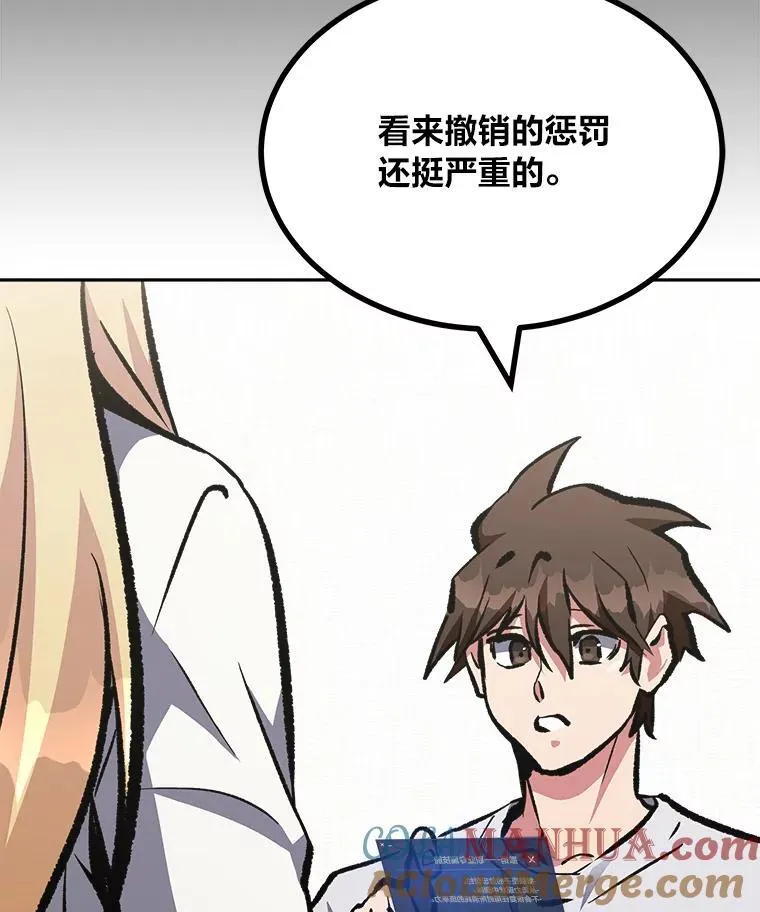 1等星与6等星亮度对比图漫画,73.转职任务：君主的资格21图