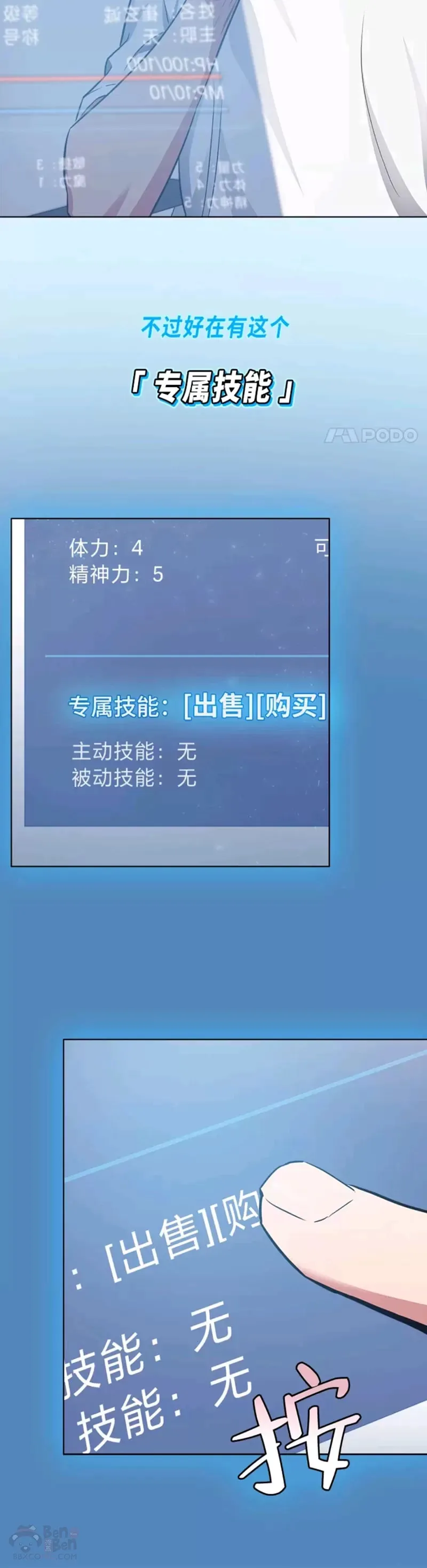 1等星与6等星亮度对比图漫画,序章1图