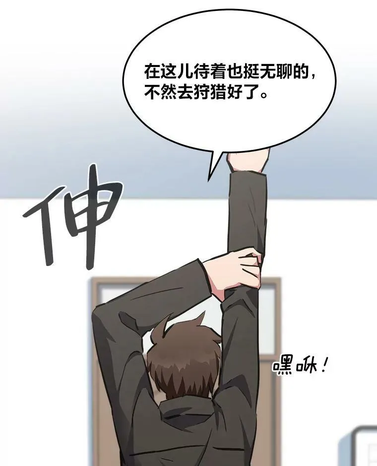 1等星与6等星亮度对比图漫画,40.申告式2图