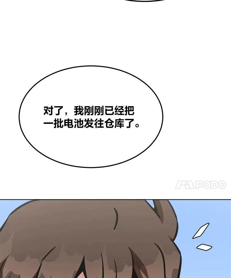 1等星与6等星亮度对比图漫画,50.暴利21图
