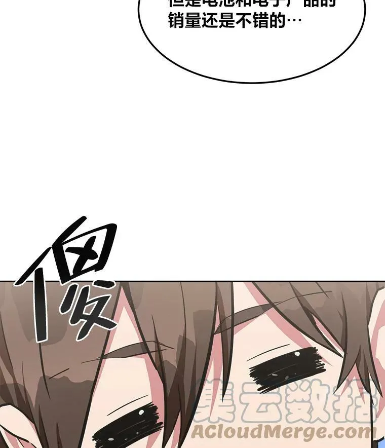 1等星与6等星亮度对比图漫画,40.申告式1图