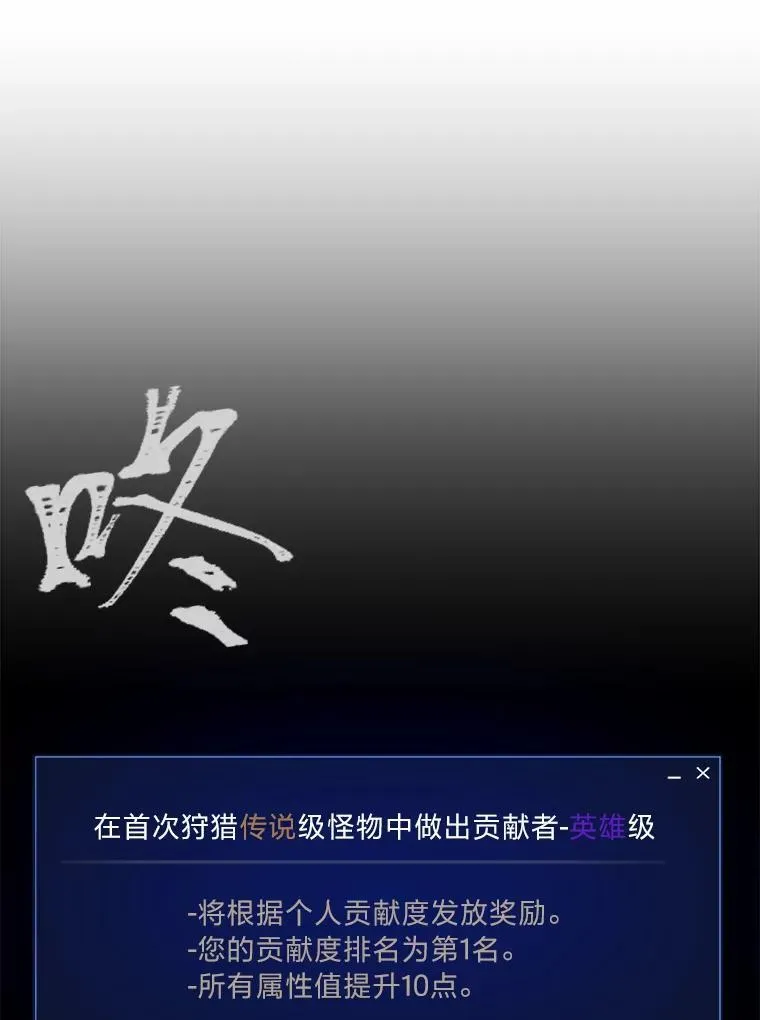 1等星与6等星亮度对比图漫画,57.围剿蚺蛇12图