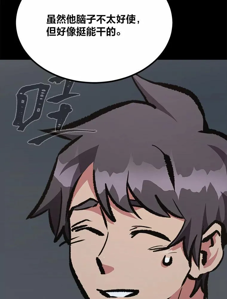 1等星与6等星亮度对比图漫画,75.白宇信2图