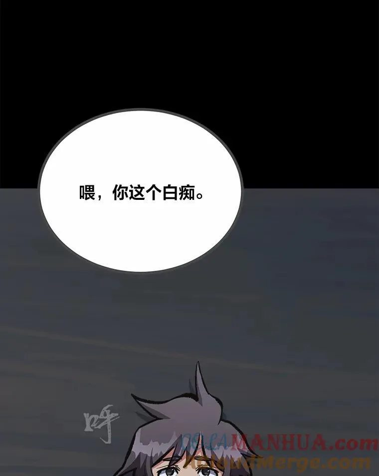 1等星与6等星亮度对比图漫画,75.白宇信1图