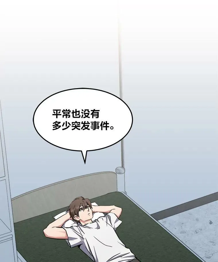 1等星与6等星亮度对比图漫画,40.申告式2图