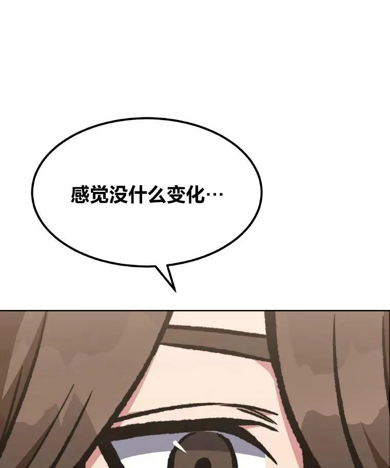 1等星与6等星亮度对比图漫画,54.刺杀队测试1图