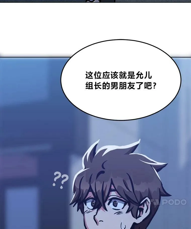 1等星与6等星亮度对比图漫画,49.暴利12图