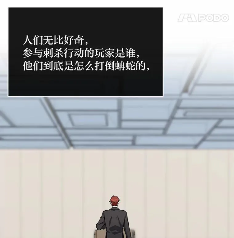 1等星与6等星亮度对比图漫画,57.围剿蚺蛇12图