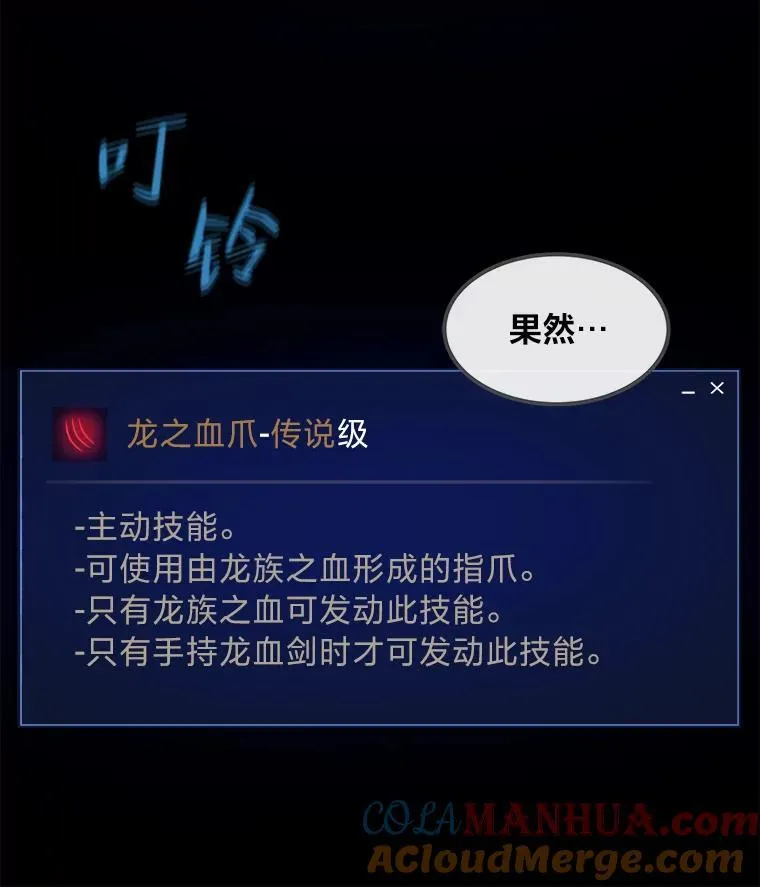 1等星与6等星亮度对比图漫画,57.围剿蚺蛇11图