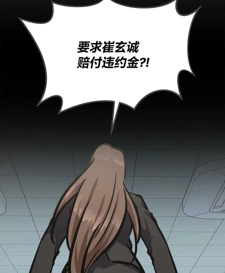 1等星与6等星亮度对比图漫画,48.蓝色德雷克巨龙31图