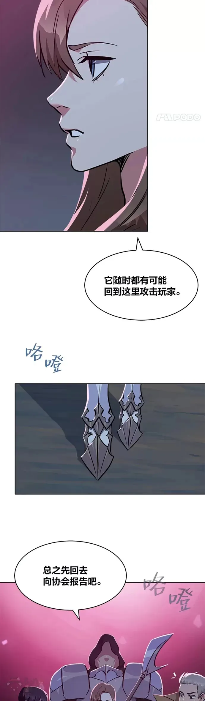 1等星与6等星亮度对比图漫画,第19话 声响1图