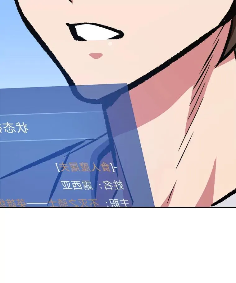 1等星与6等星亮度对比图漫画,73.转职任务：君主的资格21图