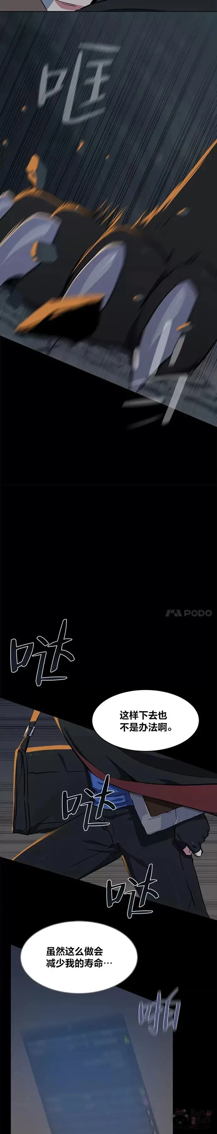 1等星与6等星亮度对比图漫画,第15话 三头怪1图