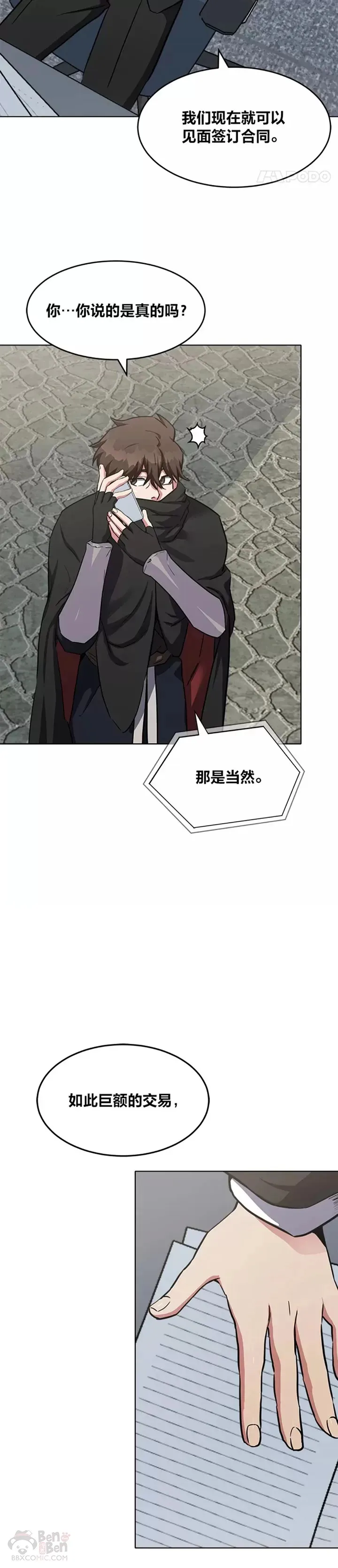 1等星与6等星亮度对比图漫画,第23话 吸收2图