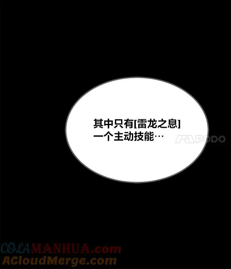1等星与6等星亮度对比图漫画,50.暴利21图