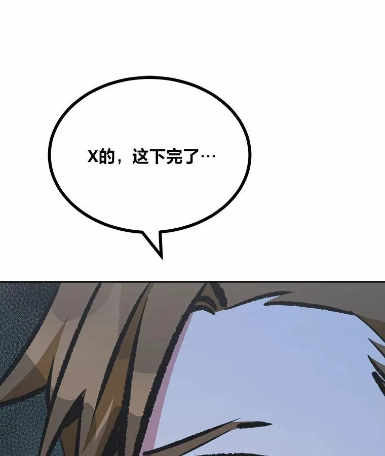 1等星与6等星亮度对比图漫画,75.白宇信2图