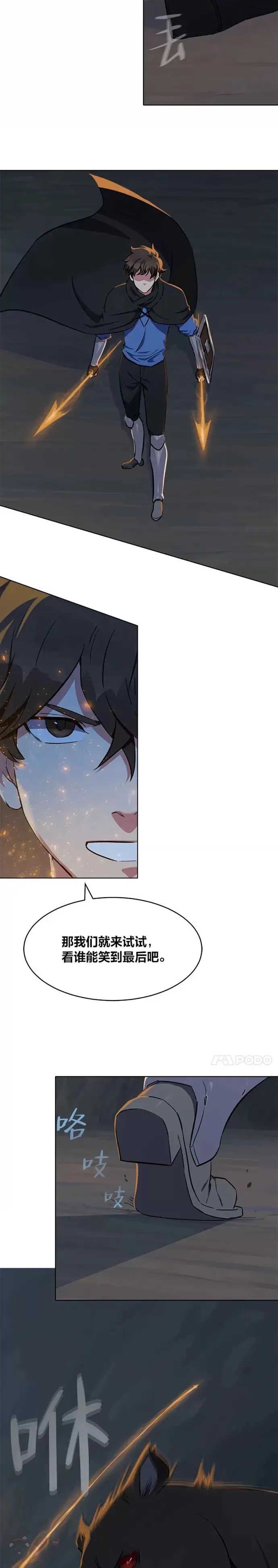 1等星与6等星亮度对比图漫画,第16话 火矛2图