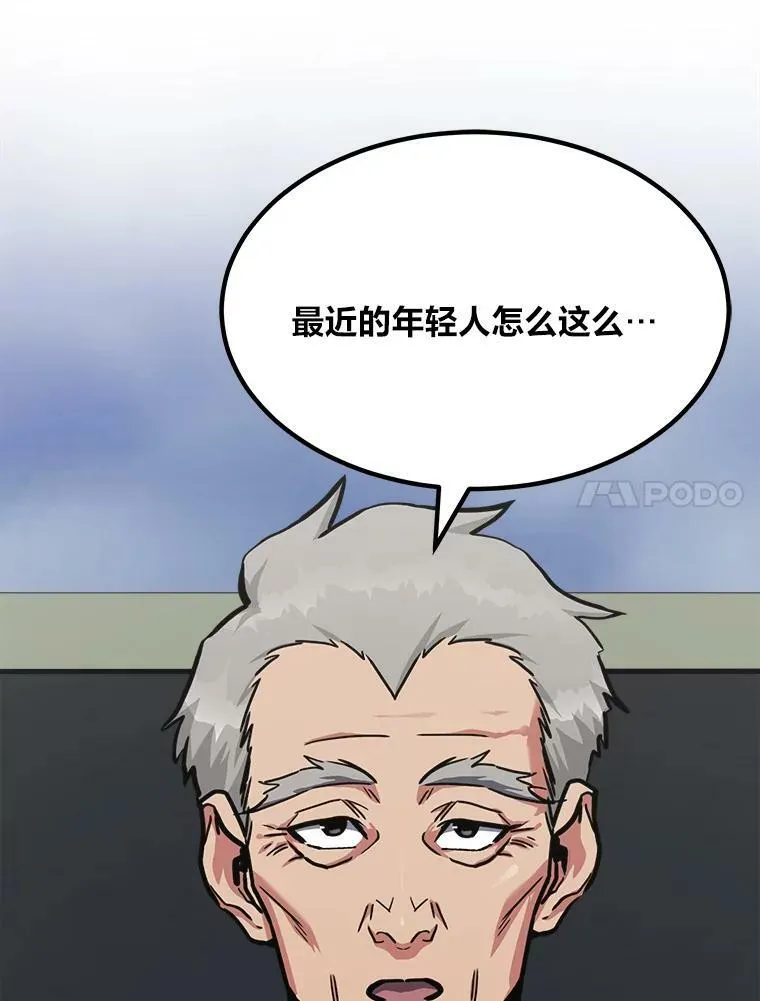 1等星与6等星亮度对比图漫画,52.李向巨长官2图