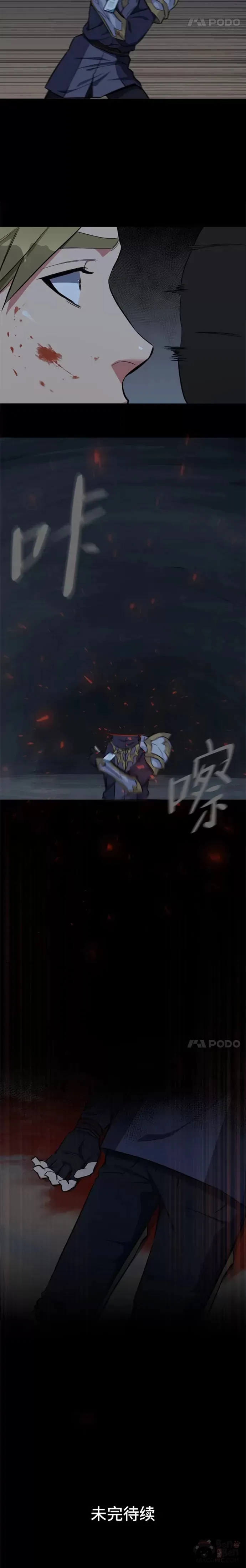 1等星与6等星亮度对比图漫画,第13话 纠缠不休2图