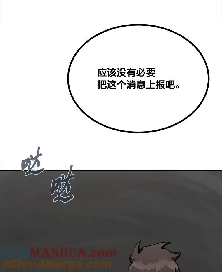 1等星与6等星亮度对比图漫画,69.戒指和手镯1图