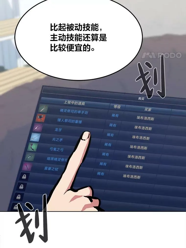 1等星与6等星亮度对比图漫画,50.暴利21图