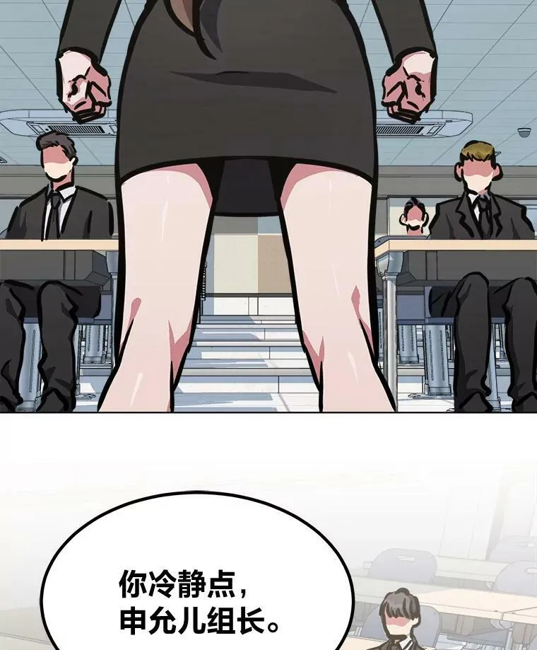 1等星与6等星亮度对比图漫画,48.蓝色德雷克巨龙32图
