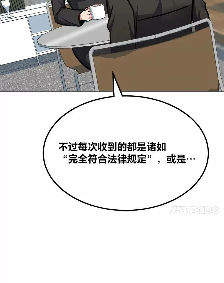 玩家等级划分漫画,51.惩罚1图