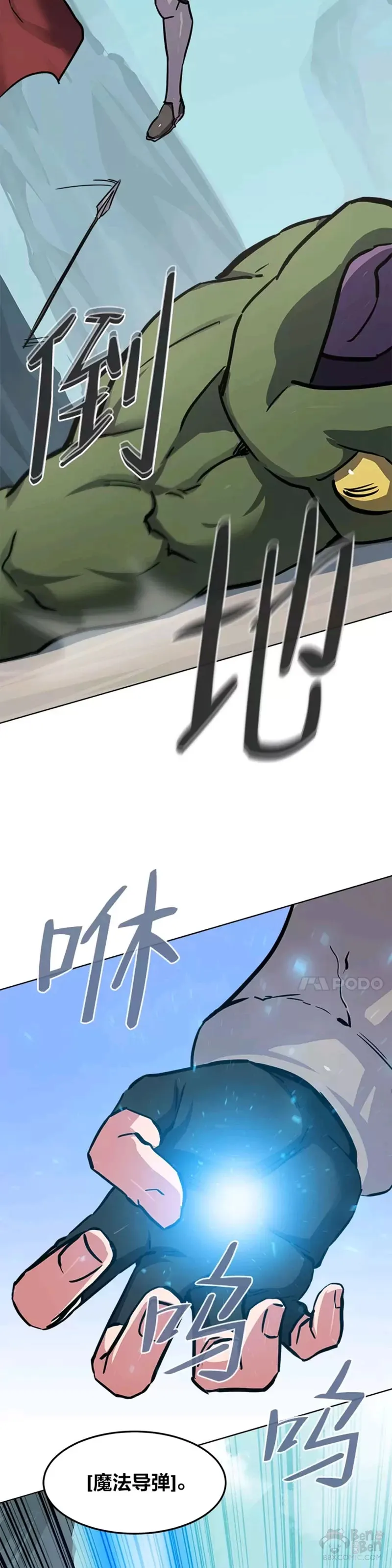 1等星与6等星亮度对比图漫画,第25话 失踪1图