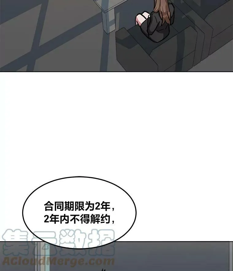 1等星与6等星亮度对比图漫画,34.签约协商1图