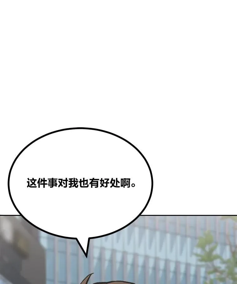 1等星与6等星亮度对比图漫画,72.转职任务：君主的资格2图