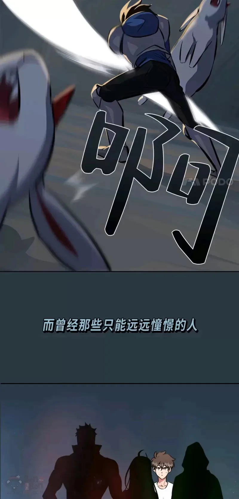1等星与6等星亮度对比图漫画,序章1图