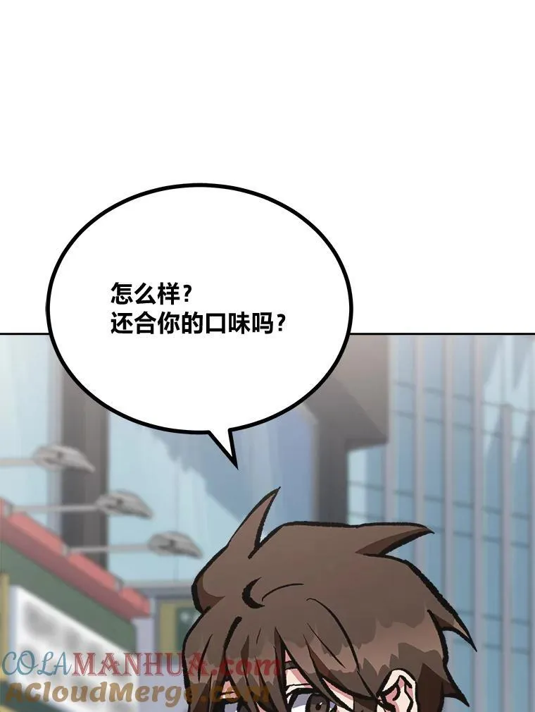 1等功臣漫画,72.转职任务：君主的资格1图