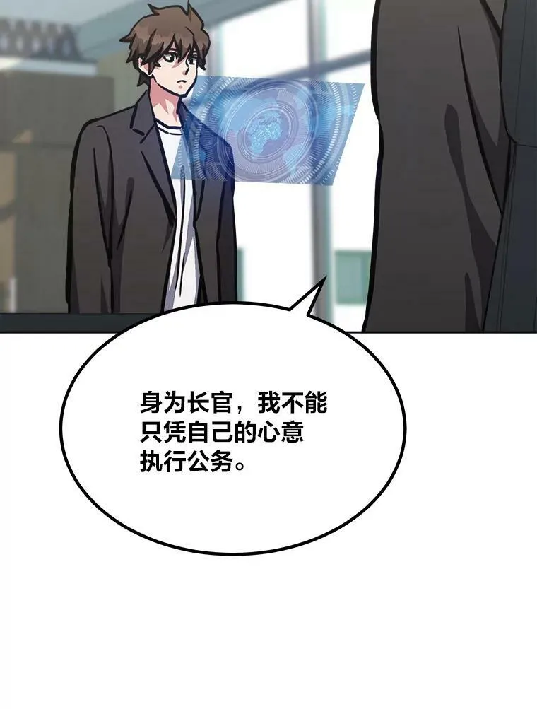 1等星与6等星亮度对比图漫画,52.李向巨长官1图