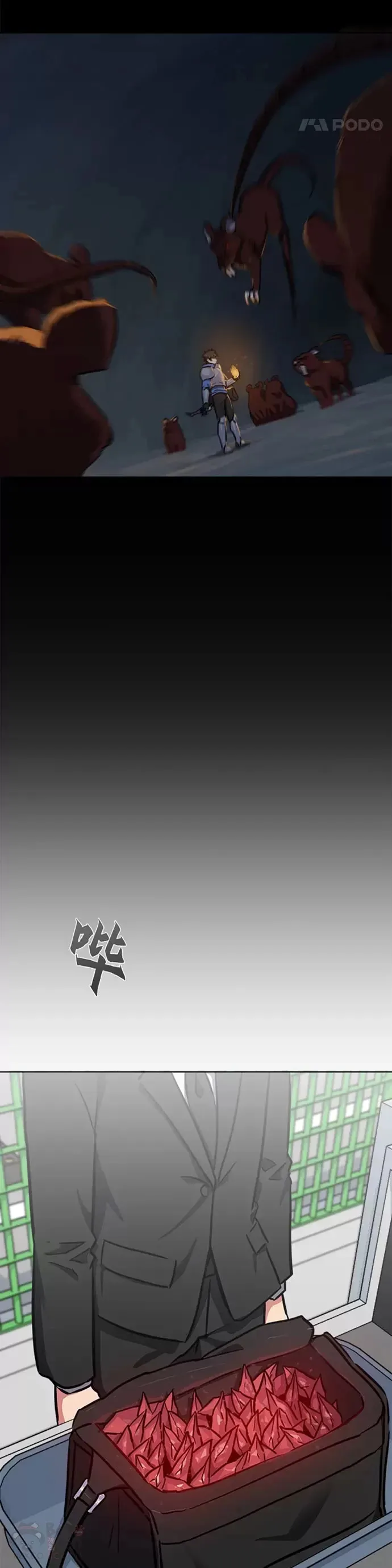 1等星与6等星亮度对比图漫画,第11话 稀有级装备2图