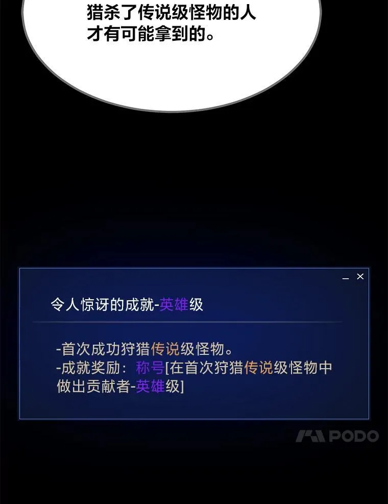 1等星与6等星亮度对比图漫画,58.竞拍传说级道具2图