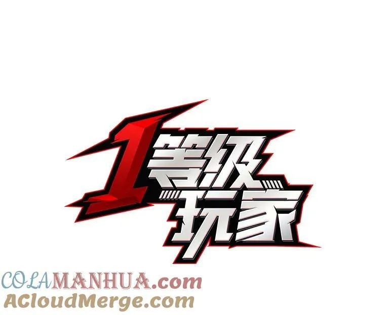 1等星与6等星亮度对比图漫画,44.蜥蜴人之王1图