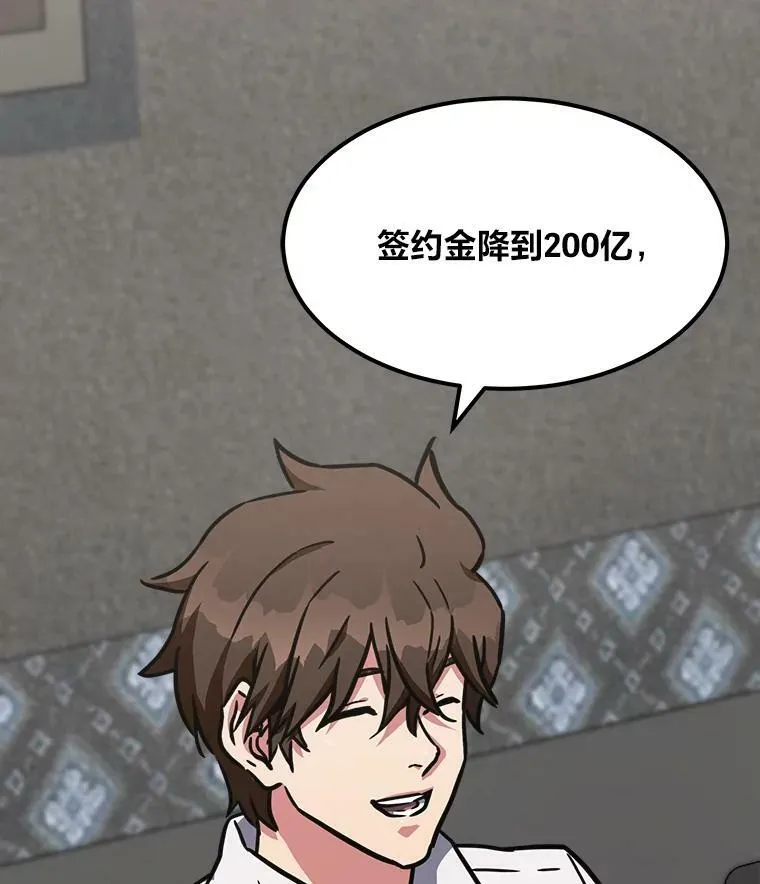 1等星与6等星亮度对比图漫画,34.签约协商1图