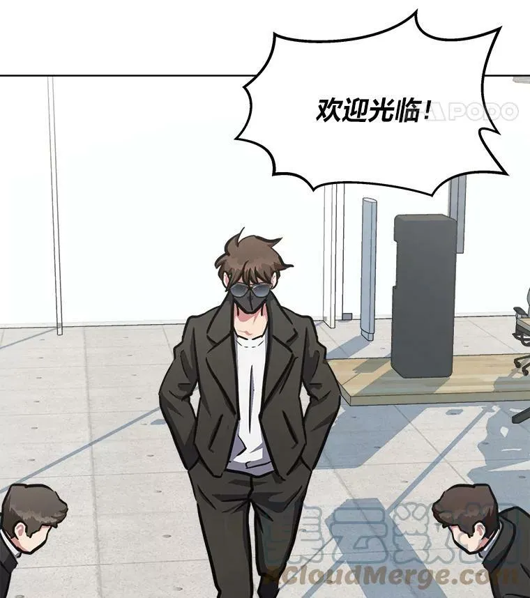 1等星与6等星亮度对比图漫画,36.吞金兽1图