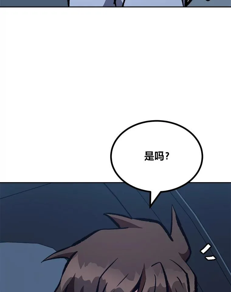1等星与6等星亮度对比图漫画,74.鹿角龟2图