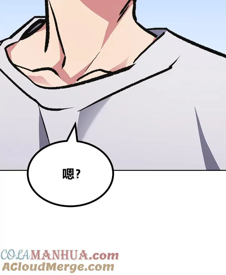 1等星与6等星亮度对比图漫画,72.转职任务：君主的资格1图