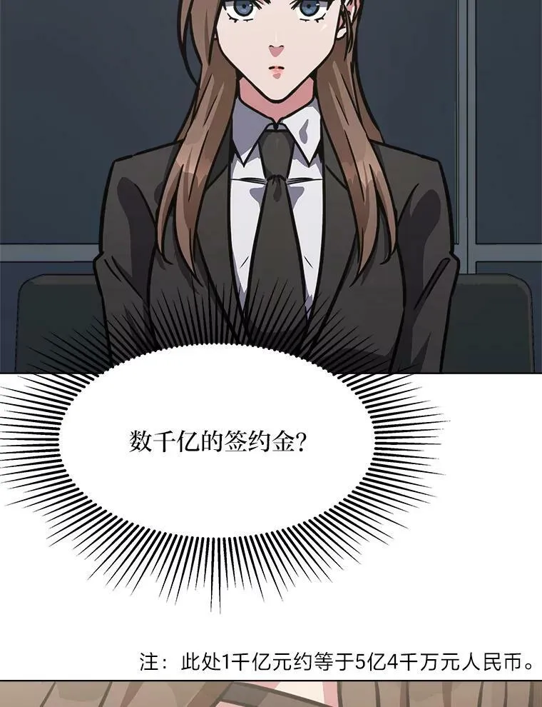 1等星与6等星亮度对比图漫画,34.签约协商2图