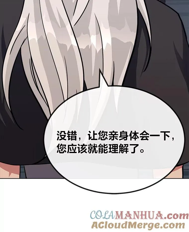 1等星与6等星亮度对比图漫画,62.对练1图