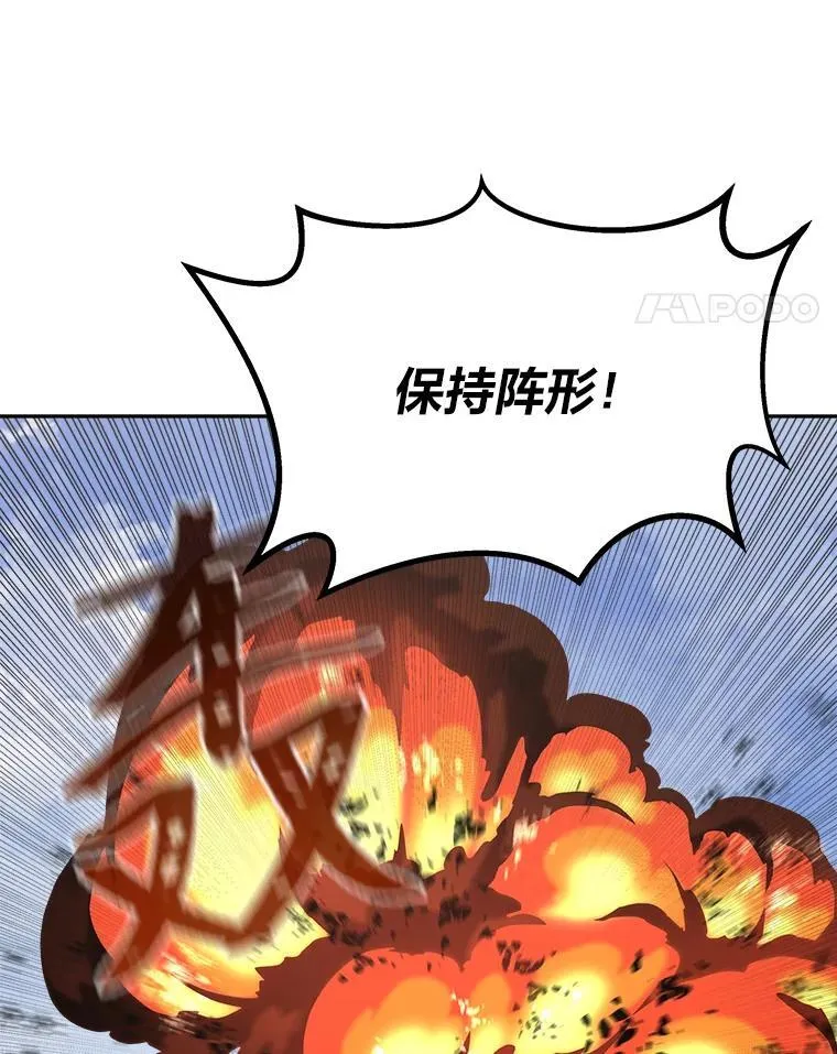 1等星与6等星亮度对比图漫画,70.鸟人族的袭击2图