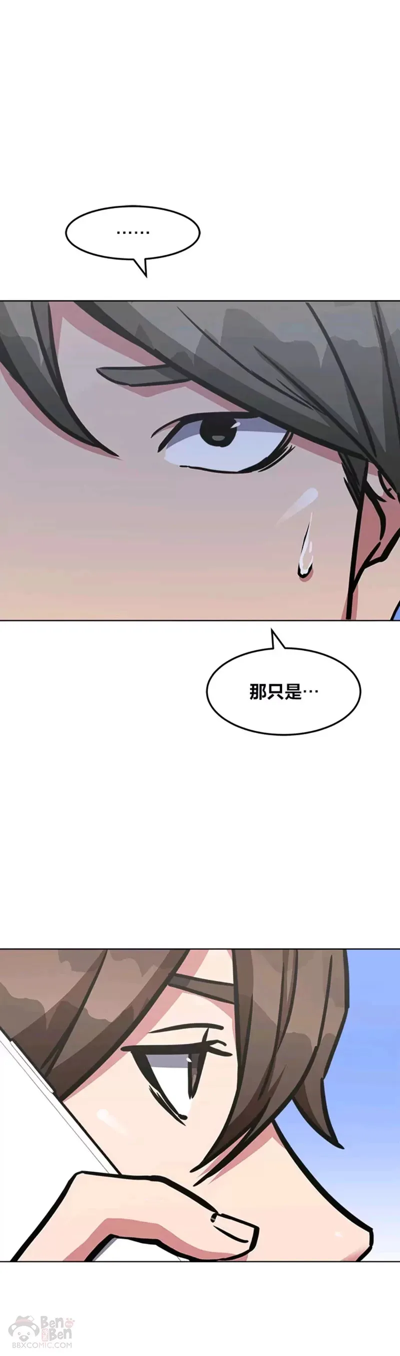 1等级玩家漫画,第28话 行动（1）1图