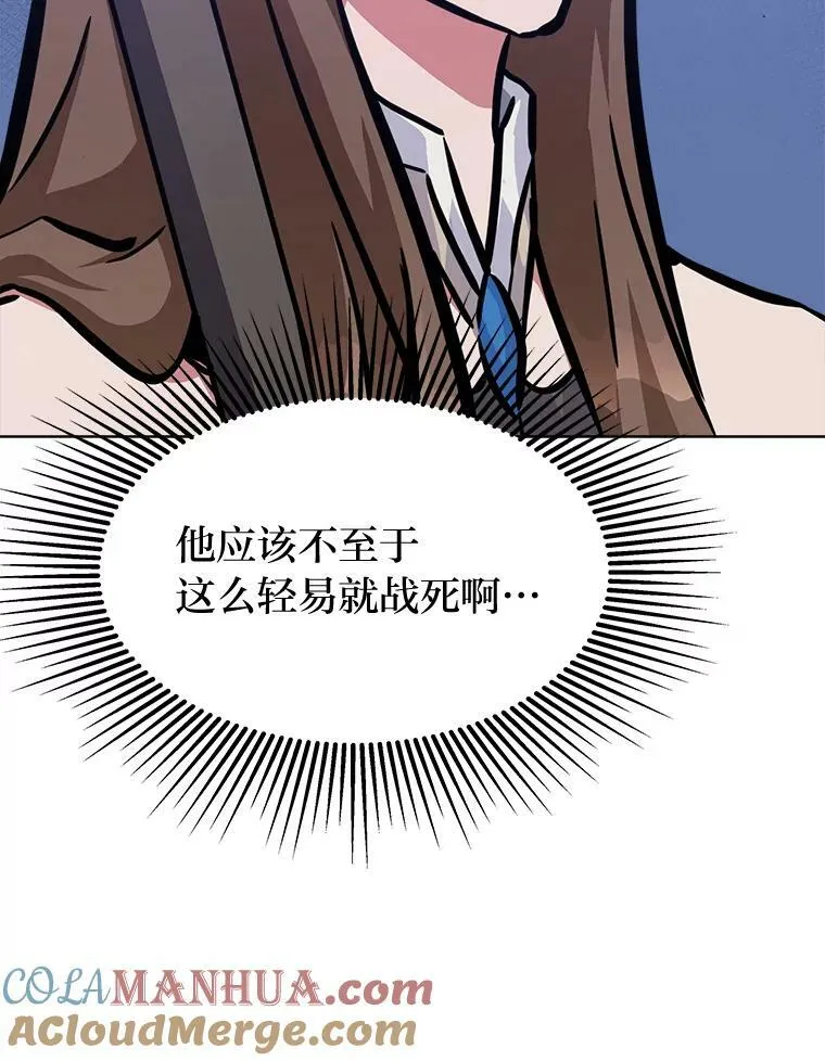 1等星与6等星亮度对比图漫画,48.蓝色德雷克巨龙31图