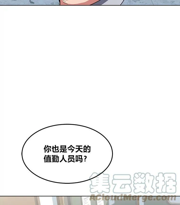 1等星与6等星亮度对比图漫画,37.在紧急待命组的第一天1图