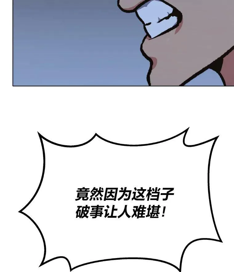 1等星与6等星亮度对比图漫画,54.刺杀队测试2图