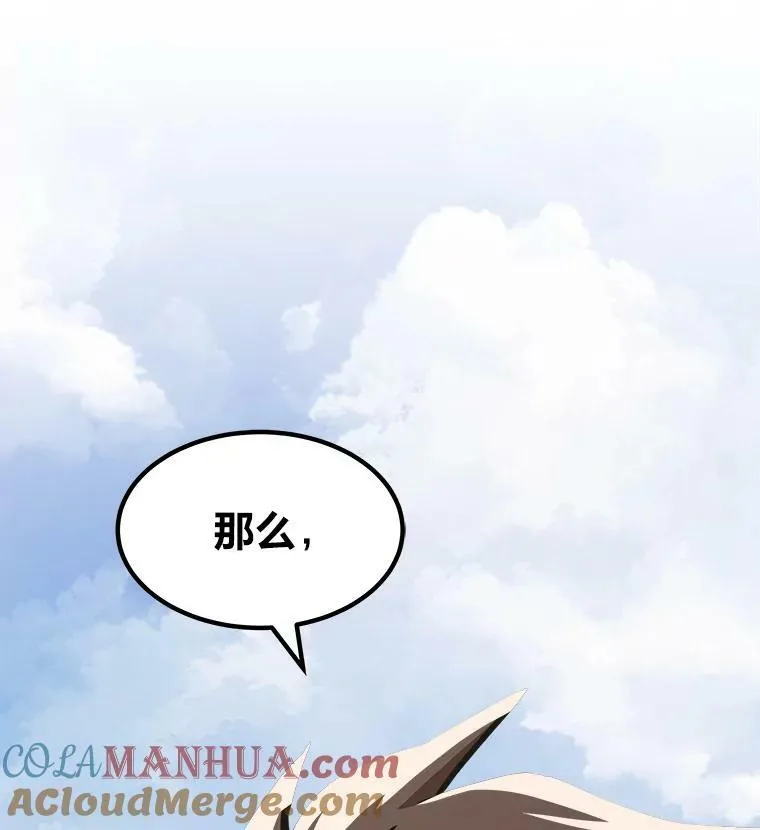 1等级玩家崔玄诚漫画漫画,45.战略1图